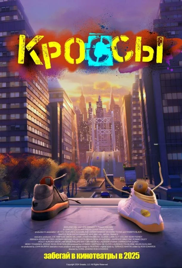 Кроссы смотреть онлайн
