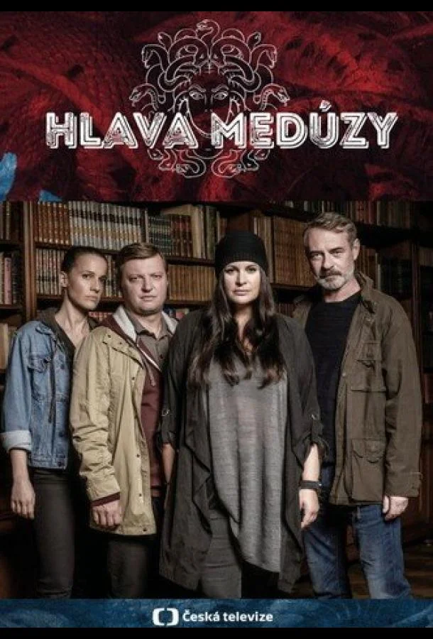 Голова медузы /  Жернова Господни смотреть онлайн