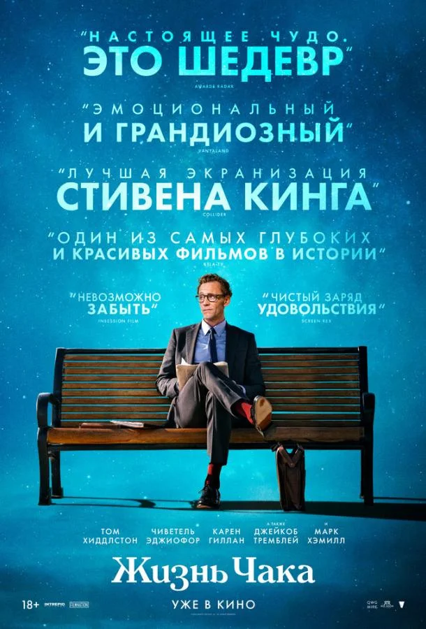 Жизнь Чака смотреть онлайн