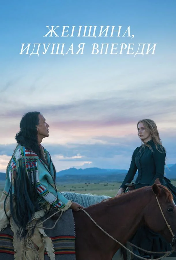 Женщина, идущая впереди смотреть онлайн